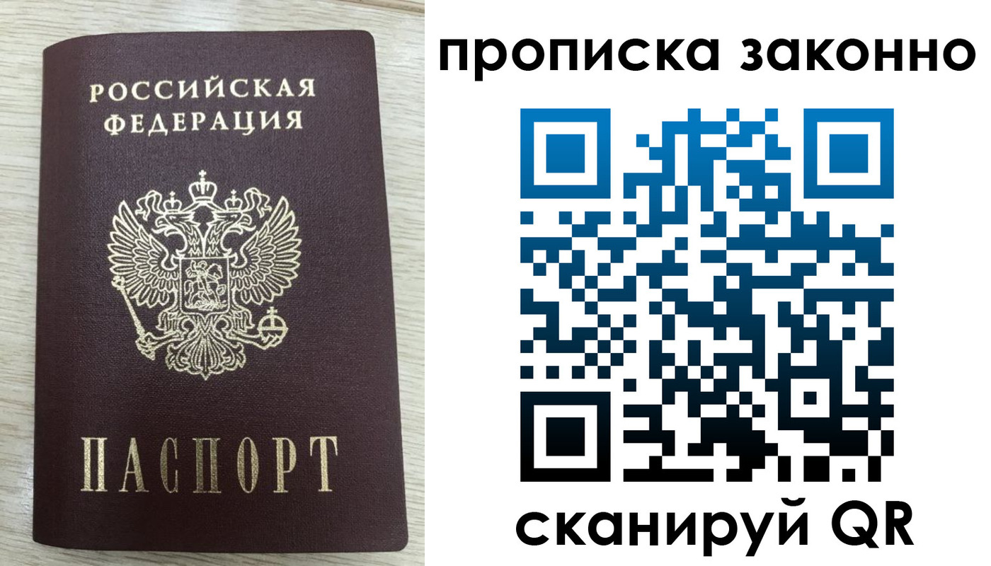 где прописаться в Советском
