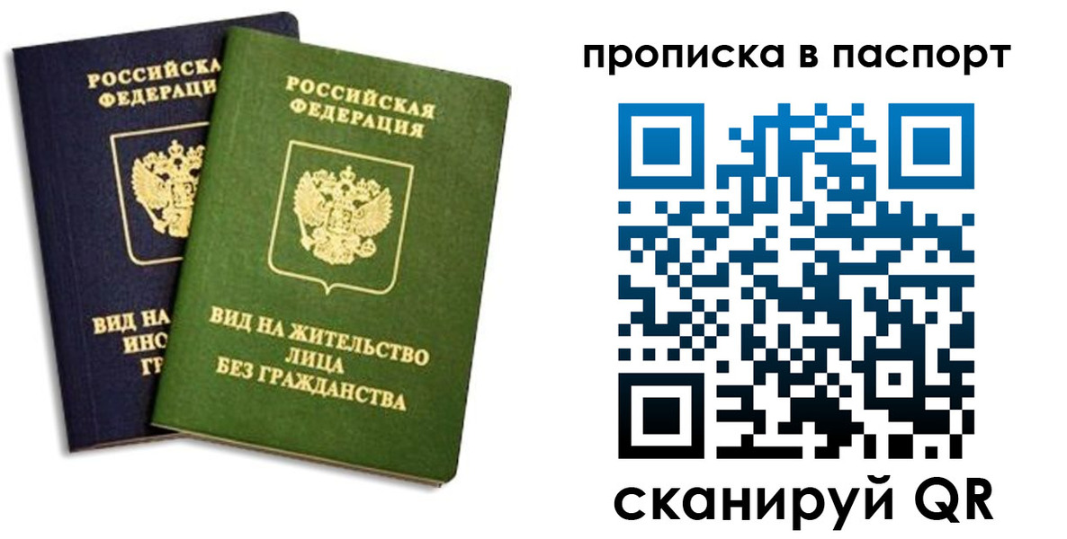 где прописаться в Советском
